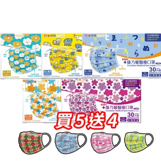 康乃馨 醫療口罩買五送四