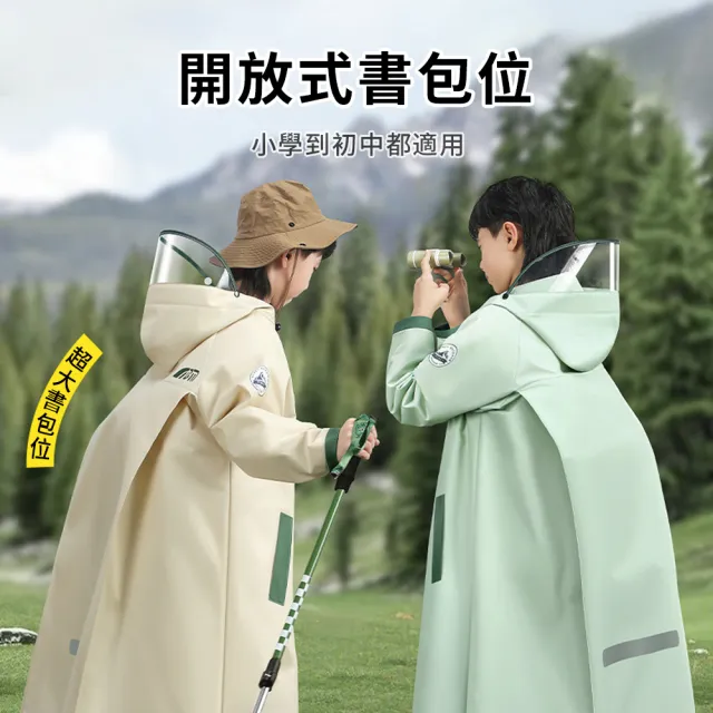 【Hergoo】拼接撞色拉鍊前開式兒童雨衣 加大書包位置學生雨衣 防水透氣連身雨衣 小學生/國中適用 附收納袋