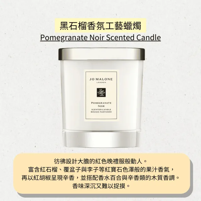 【Jo Malone】香氛工藝蠟燭200g+含禮盒(多款任選 國際航空版 鼠尾草/英國梨/牡丹/青檸羅勒/黑石榴)