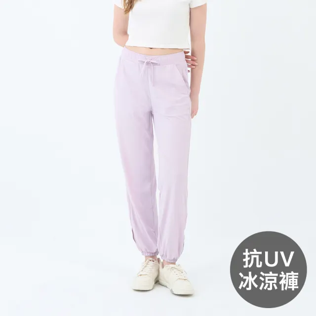 【GIORDANO 佐丹奴】女裝抗UV冰涼感束口褲 G-Motion系列(32 蘭花瓣紫)