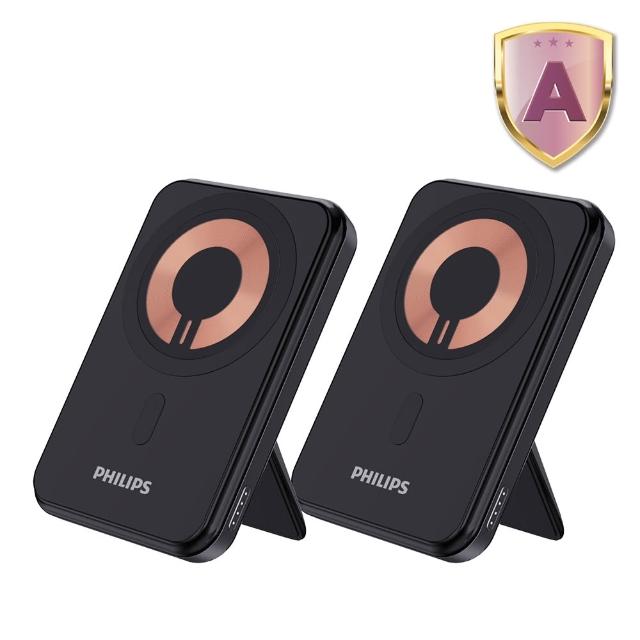 【Philips 飛利浦】2入組-DLP2716Q 10000mAh 立架式磁吸無線快充行動電源(MagSafe/雙系統適用/最高20W輸出)