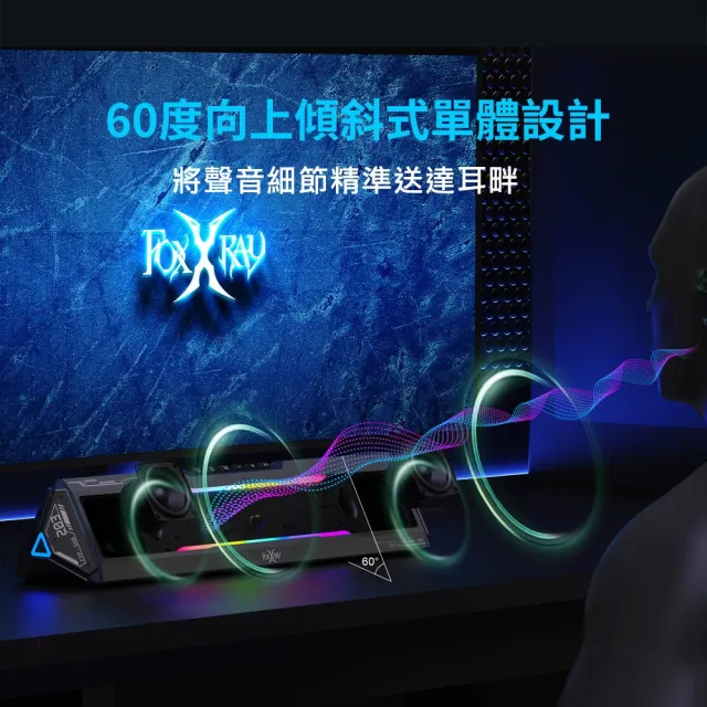 【FOXXRAY 狐鐳】藍牙/USB 機甲三角腔體雙模式電競聲霸(FXR-SNB-203)