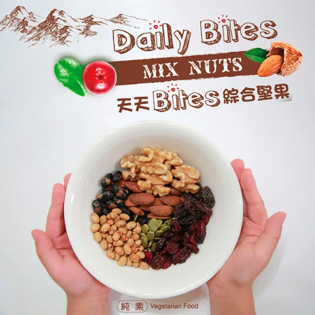 【豆之家】翠果子｜天天Bite綜合堅果x10袋｜無調味｜膳食纖維｜植物蛋白質｜隨手包｜翠菓子(22小包/袋)
