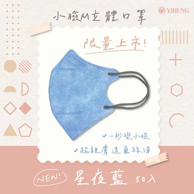 【淨新】★雙12限定★成人3D立體醫療用口罩 多色任選(50入/盒 細繩不勒耳 口罩國家隊)