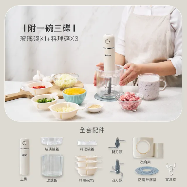 【Kolin 歌林】無線多功能食物調理機KJE-MN651B(研磨機/絞肉機/料理機/食物處裡機)