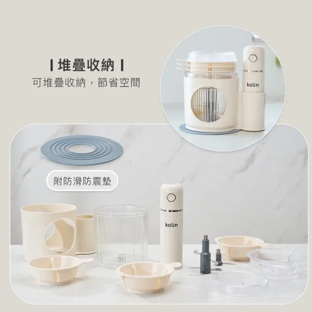 【Kolin 歌林】無線多功能食物調理機KJE-MN651B(研磨機/絞肉機/料理機/食物處裡機)
