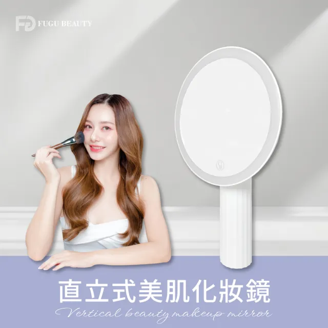 直立式美肌化妝鏡(美妝鏡/補妝鏡/化妝鏡/鏡子)