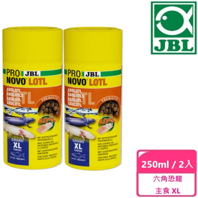 【JBL 臻寶】六角恐龍主食 XL 250ml / 2入(顆粒狀主食)