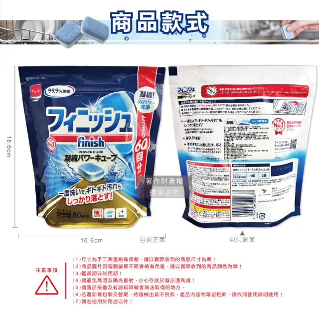 【日本FINISH】MUSE洗碗機耗材專用酵素雙結構除油污消臭濃縮洗碗錠60入/袋(軟水垢洗碗盤餐具食物咖啡漬)
