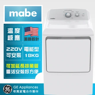 【GE奇異】mabe美寶18公斤美式電能型直立式乾衣機(SME26N5XNBBT)