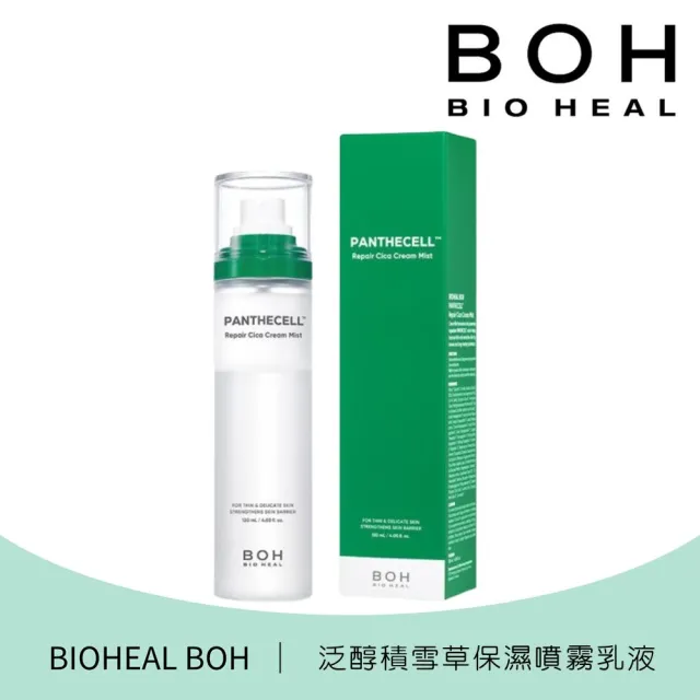 【韓國美膚】BIOHEAL BOH 泛醇積雪草保濕噴霧乳液 120ml