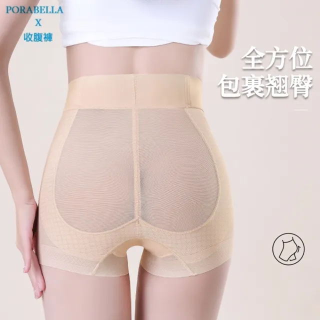 【Porabella】內褲  收腹褲  收腹內褲  收腹褲 彈性高腰內褲 無痕女內褲 彈性貼身內褲  corset panties