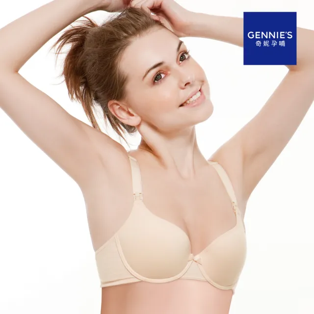 【Gennies 奇妮】哺乳內衣 簡約無痕軟鋼圈內衣(膚 超值)