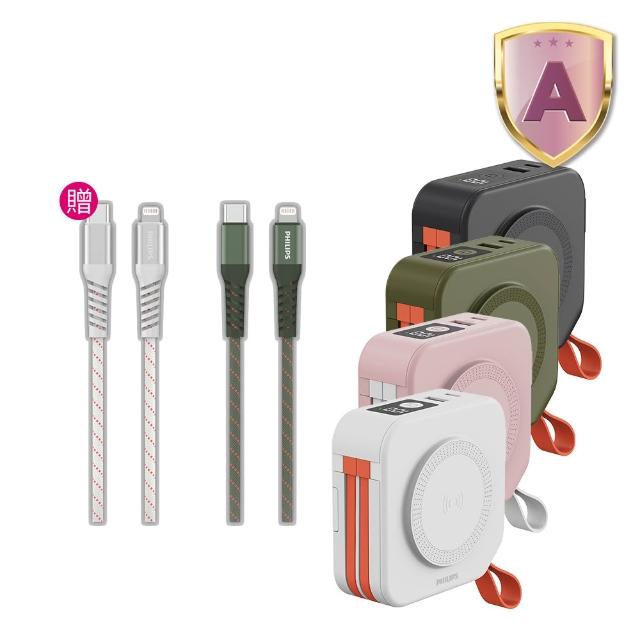 【Philips 飛利浦】DLP4347C-E 10000mAh多合一螢幕顯示行動電源(贈不打結線超值組/具Wh標示)