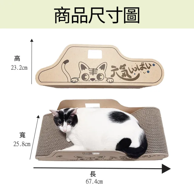 【AOYI】MIT福氣/元氣滿滿貓咪貴妃椅(貓躺椅 貓窩 天然植物膠 高品質瓦楞紙貓抓板 兩側防咬紙板加固)