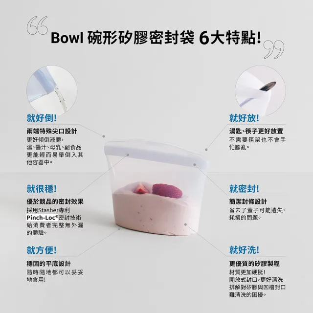 【美國Stasher】獨家碗形方形3入組_白金矽膠袋/密封袋/食物袋(保鮮袋/收納袋)