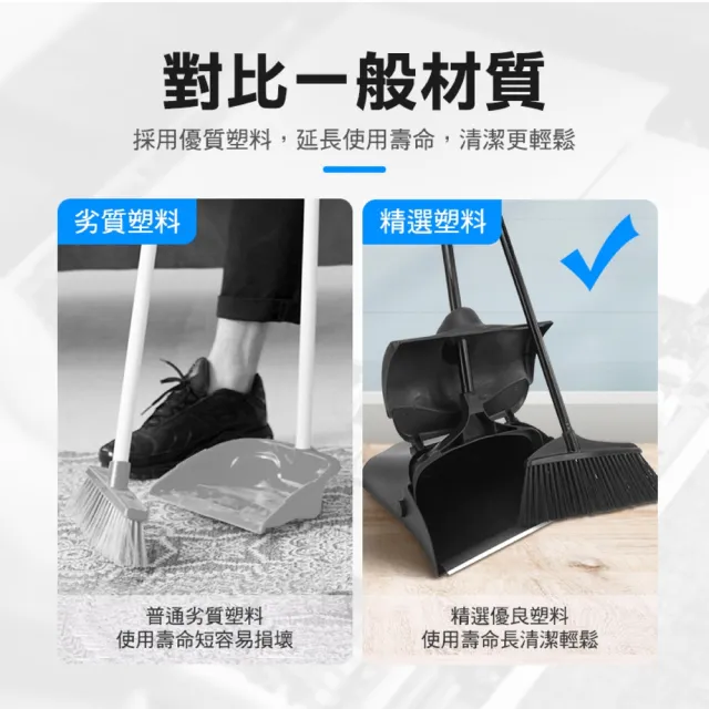 【智殿】掃把畚箕組 掃把畚斗組  掃帚 簸箕 畚斗 掃除用具 掃地用具 站立式掃把(直立式掃把 165-HQ0806)