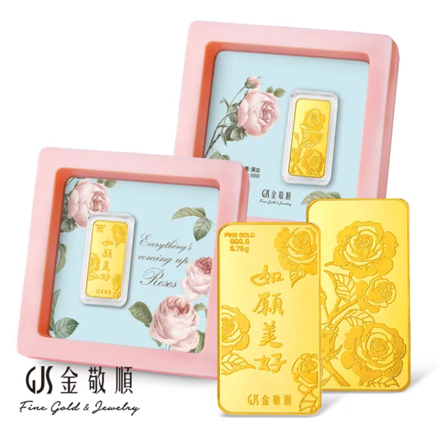 【GJS 金敬順】黃金9999金條元寶金豆多選款(金重:1.00錢)