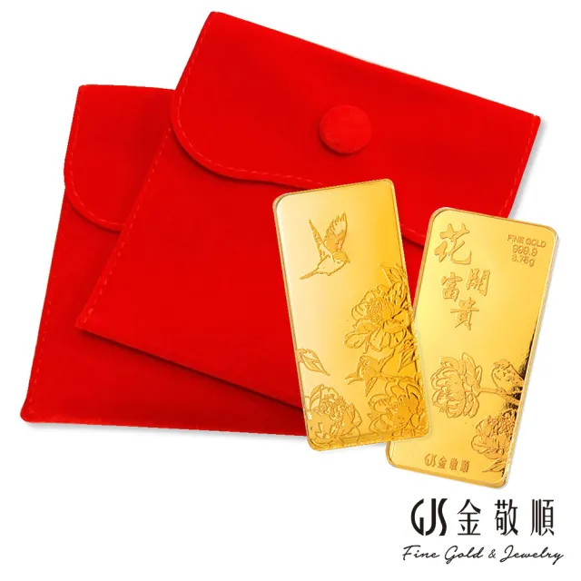 【GJS 金敬順】黃金9999金條元寶金豆多選款(金重:1.00錢)