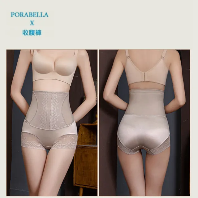 【Porabella】收腹褲 收腹內褲 彈性內褲 彈性高腰內褲 無痕女內褲 彈性貼身內褲
