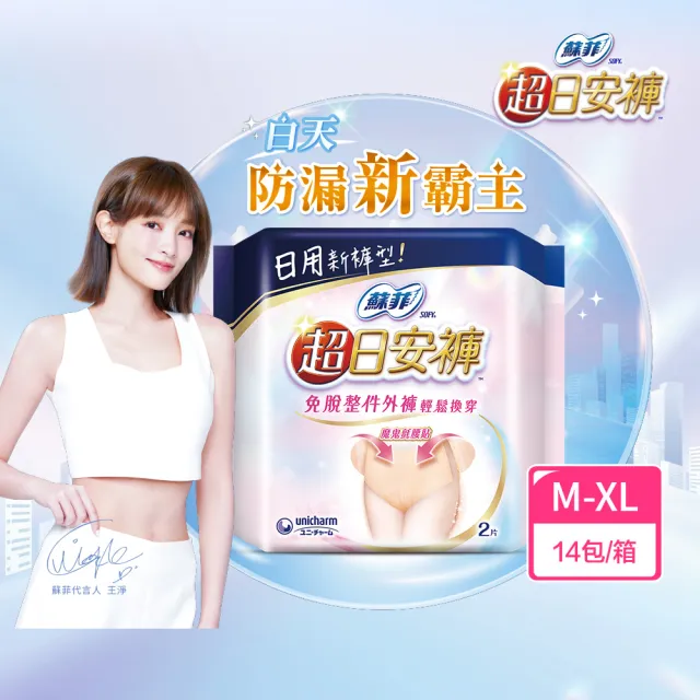 【2026】蘇菲衛生棉推薦ptt》10款高評價人氣品牌排行榜 | 好吃美食的八里人