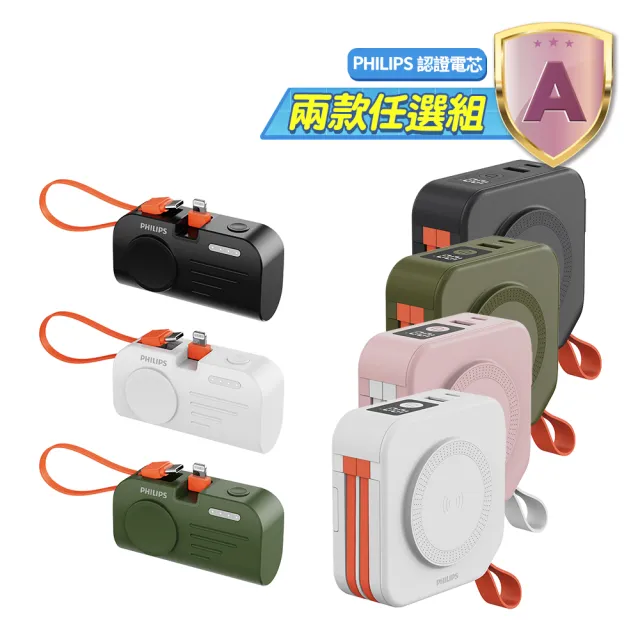 【Philips 飛利浦】1+1超值組-4色可選-DLP4347C-E 10000mAh多合一螢幕顯示行動電源(DLP2552兩款任選組)