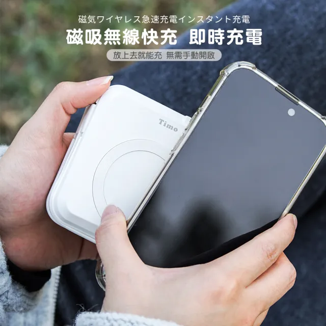 【Timo】10000mAh 數顯多功能磁吸無線充電行動電源_37Wh(具Wh標示/Timo-501)