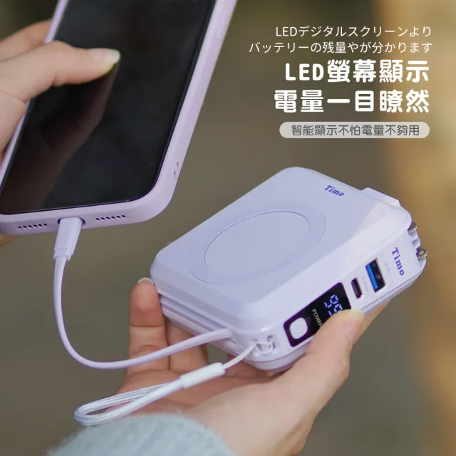 【Timo】數顯多功能磁吸無線充電行動電源 10000mAh_37Wh(具Wh標示/Timo-501)