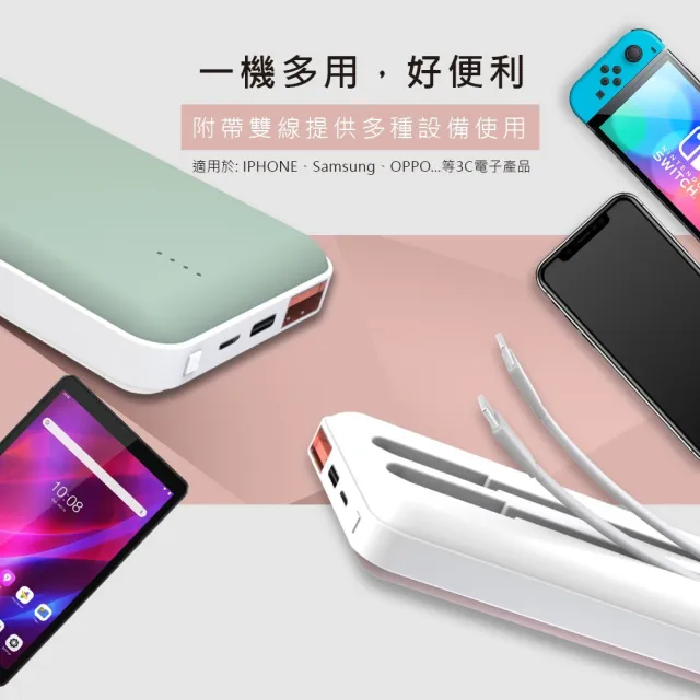 【MCK】MCK-NP1S 10000mAh 20W 快充自帶線行動電源(Type-C+Lightning線)