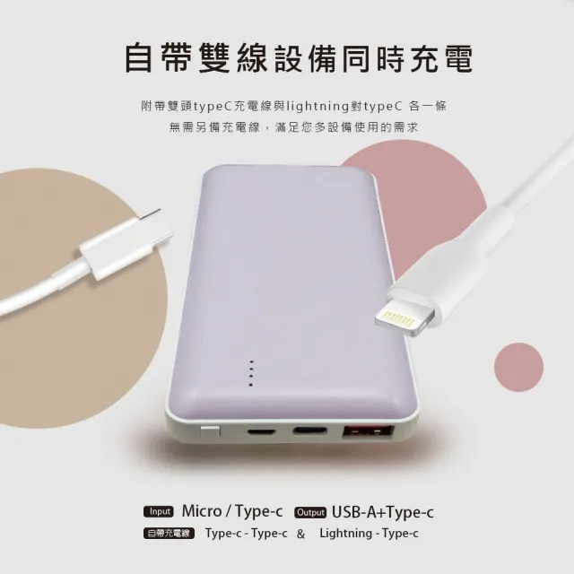 【MCK】MCK-NP1S 10000mAh 20W 快充自帶線行動電源(Type-C+Lightning線)