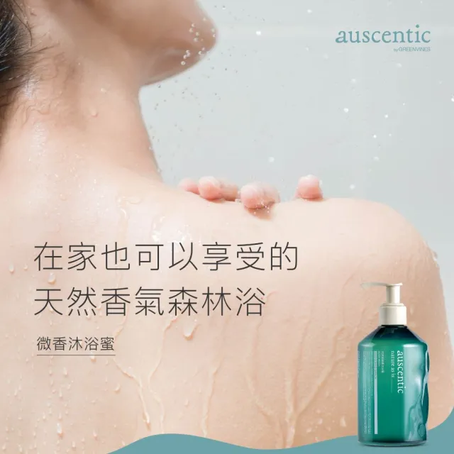 【auscentic 奧森青】玫瑰精油萃取★微香沐浴蜜雙入組(念想/沐浴乳)