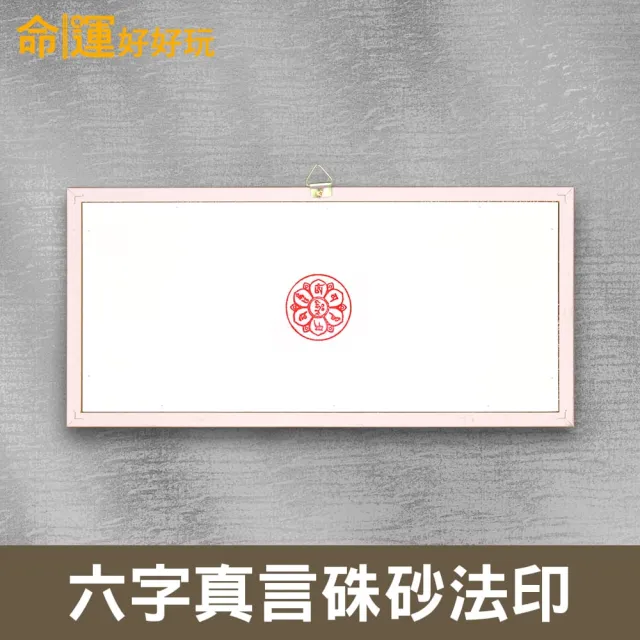 【命運好好玩】湯鎮瑋-化煞八吉祥九龍鎮(客廳/玄關/招財開運/客廳/玄關/鎮宅護平安/入厝禮)