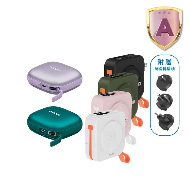 【Philips 飛利浦】1+1超值組-DLP2136V 戶外暖手寶 行動電源 二合1(暖蛋/3秒速熱/BSMI認証/DLP4348C組)