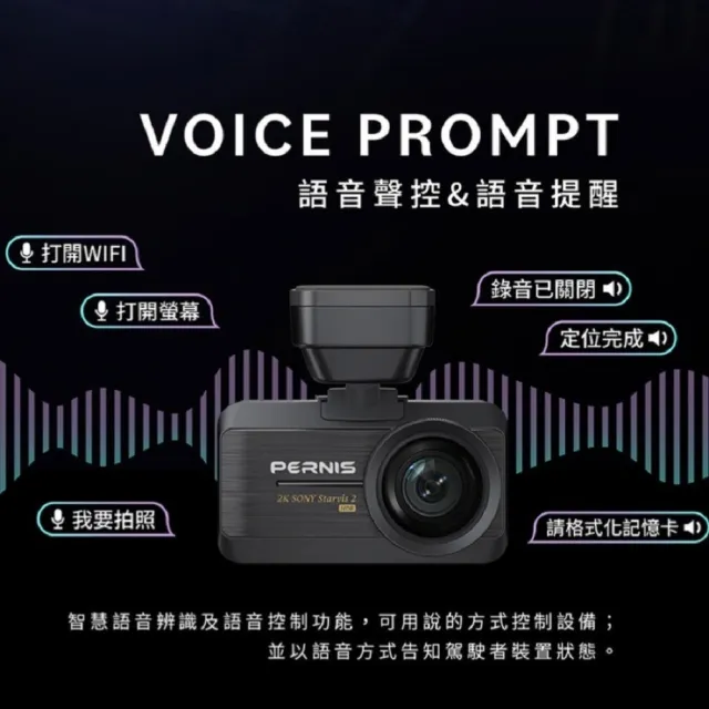【Polaroid 寶麗萊】含安裝 DS202WGS 單主機版 2K HDR 附記憶卡(超級星光夜視汽車行車記錄器)