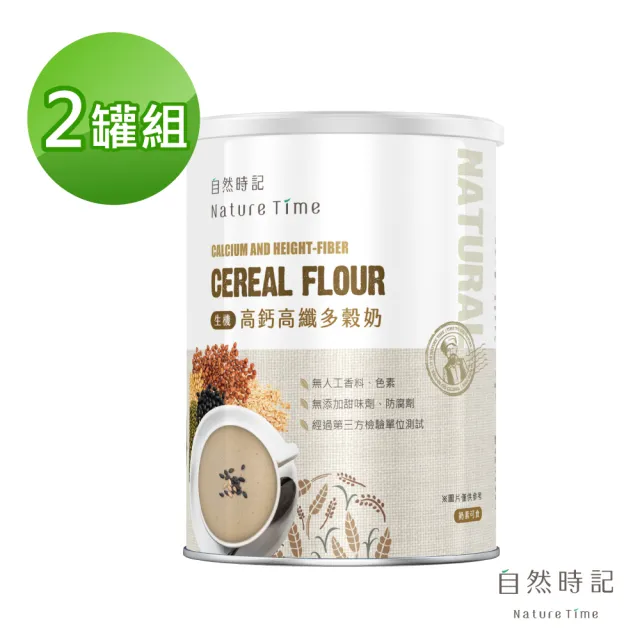 【自然時記】生機高鈣高纖多榖奶800gx2罐