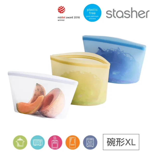 【美國Stasher】碗形XL 多色可選｜矽膠密封保鮮食物袋(食材分裝、冷凍微波、大開口好清洗)