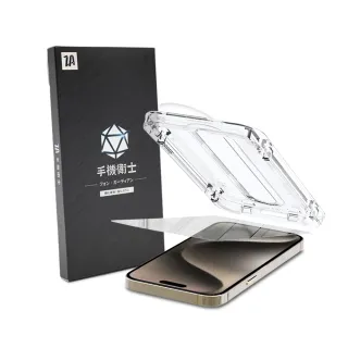 【ZA 喆安】i16e/15/14/13 Pro/Plus/Pro Max 9H高清鋼化玻璃螢幕手機保護貼膜(適用iPhone貼膜神器)