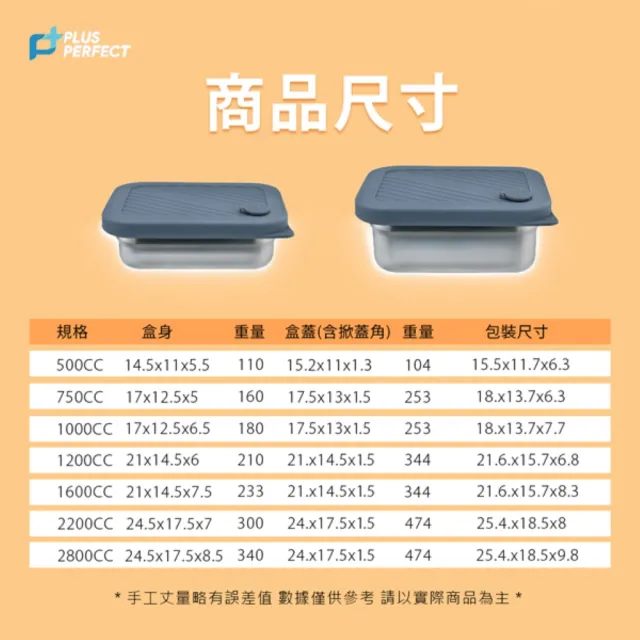 【PERFECT 理想】金緻316不銹鋼可微波保鮮盒2800cc25cm高(台灣製造)