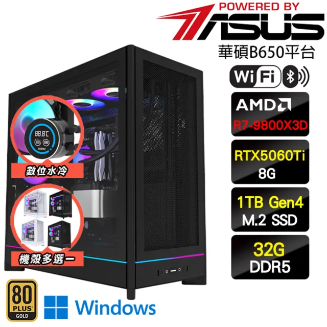 【華碩平台】R7八核GeForce RTX 5060 Ti Win11{樹妖王W}海景水冷電競機(R7-9800X3D/B650/32G D5/1TB/WIFI)