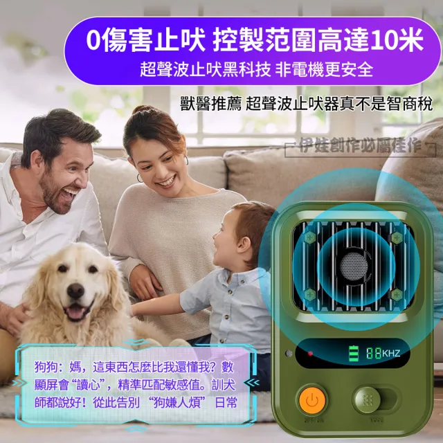 【IDREES 伊德萊斯】智能寵物止吠器 免套嘴超聲波自動止叫器(訓狗器/防狗叫/防擾民驅狗器)