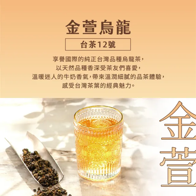 【名池茶業】阿里山春茶炒栗甜輕焙高山金萱烏龍150gx4包(共1斤)