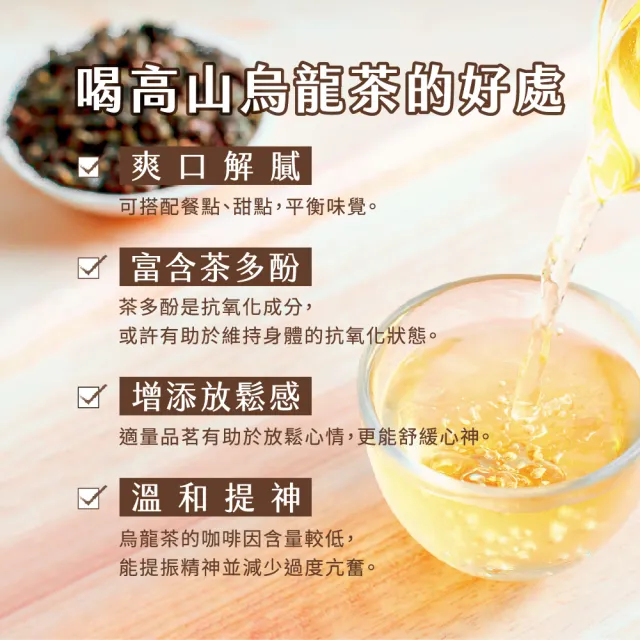 【名池茶業】阿里山春茶炒栗甜輕焙高山金萱烏龍150gx4包(共1斤)