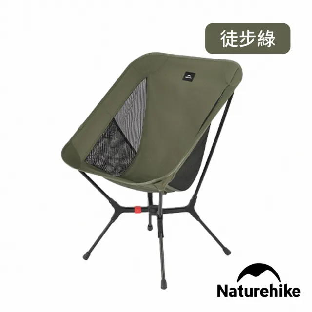 【Naturehike】山見YL01輕量鋁合金速開折疊椅 露營椅 M JJ013(台灣總代理公司貨)