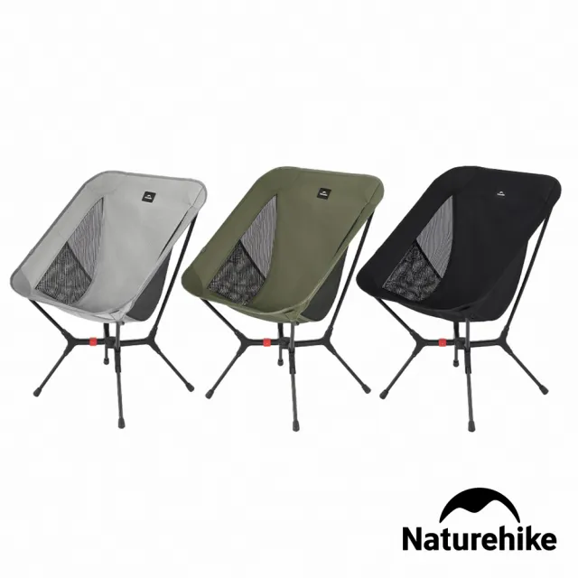 【Naturehike】山見YL01輕量鋁合金速開折疊椅 露營椅 M JJ013(台灣總代理公司貨)
