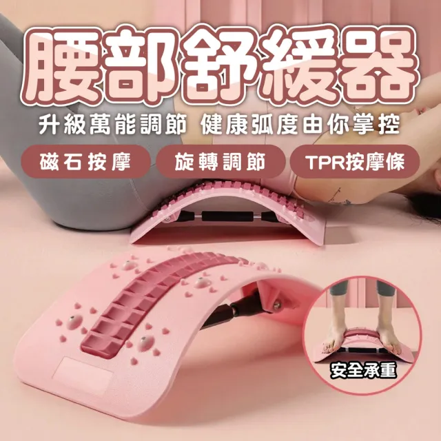 【keep power】腰椎拉伸器｜旋轉自由調節(頸椎腰椎牽引器 坐躺兩用頂腰板 腰椎舒緩器)