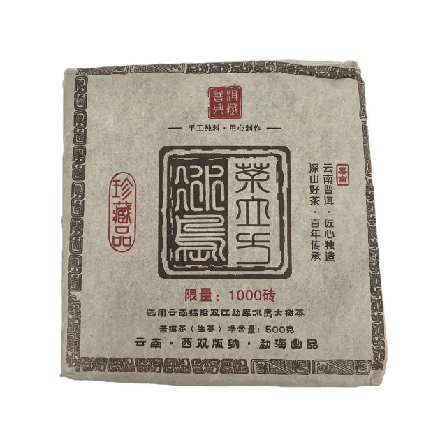 【藏古祥館】生茶老磚 FF0027(生茶 老磚)