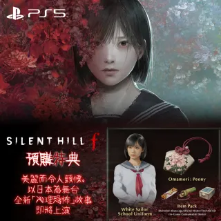 【SONY 索尼】預購9/25上市★PS5 沉默之丘 f(中文版)