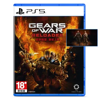 【SONY 索尼】預購08/26上市★PS5 戰爭機器：重裝上陣 中文標準版(台灣公司貨)