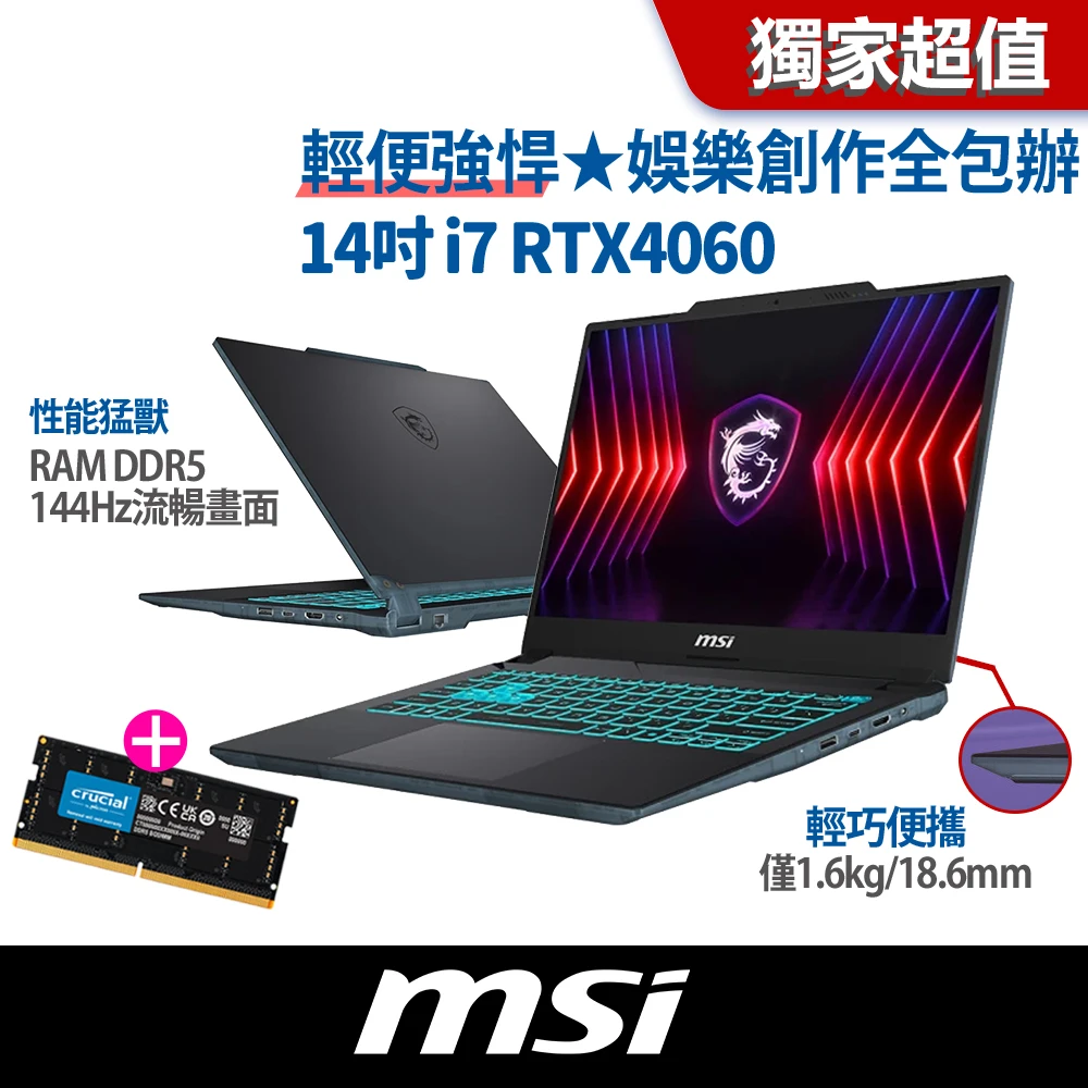 MSI Cyborg 14 A13VF-026TW 升級32G組★MSI 微星14吋 i7 RTX4060電競筆電,Cyborg 14,i7-13620H,16G,512G SSD,W11,A13VF-026TW)