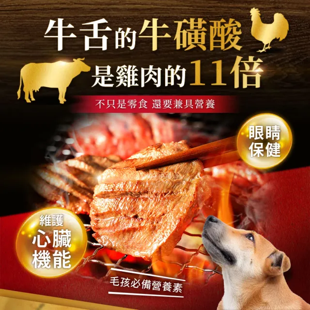 【KPet 毛孩乾杯】乾杯老饕級牛舌 咬咬牛舌捲 三件組(寵物零食 牛舌 天然潔牙骨 中大型犬)